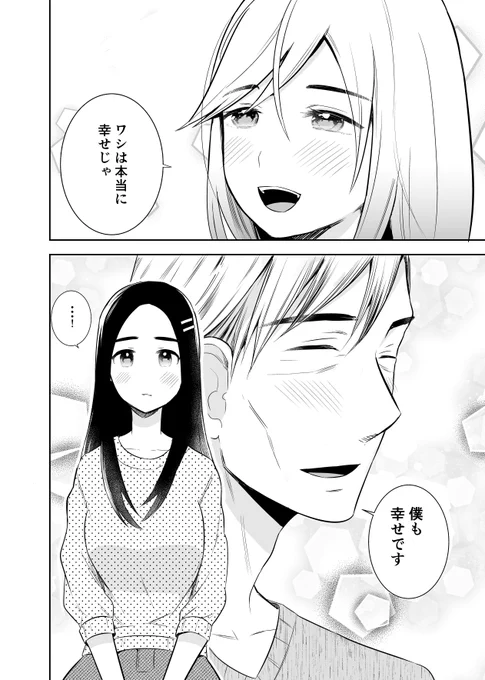 いつまで勘違いは続くのか(2/2) 