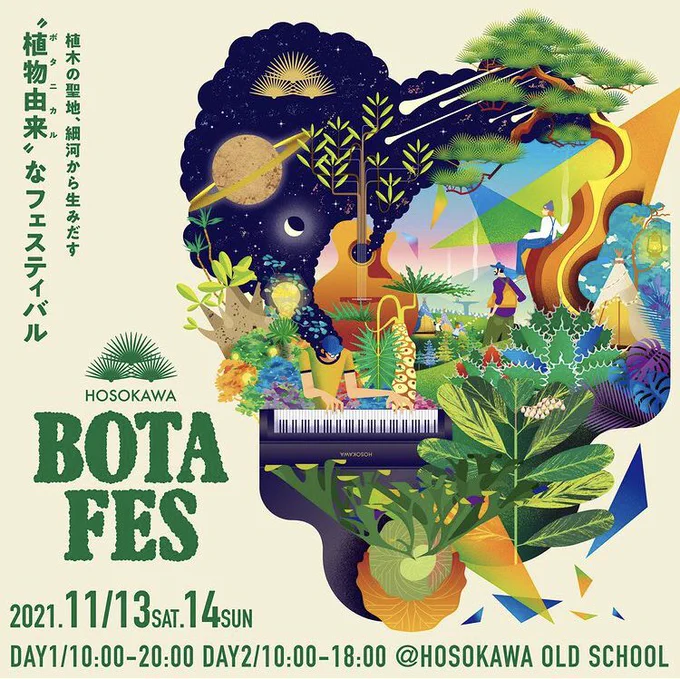大阪・池田市の「BOTA FES」に参加します。いろいろなブースが集まっていて、私は「木のぼりおもちゃワークショップ」をやってます!

\たのしいよ!/
🌳🐵🐯

2021.11/13~14
BOTA FES
💻https://t.co/ZvcXPBECFE
📷 https://t.co/b6NjpIXbOJ 