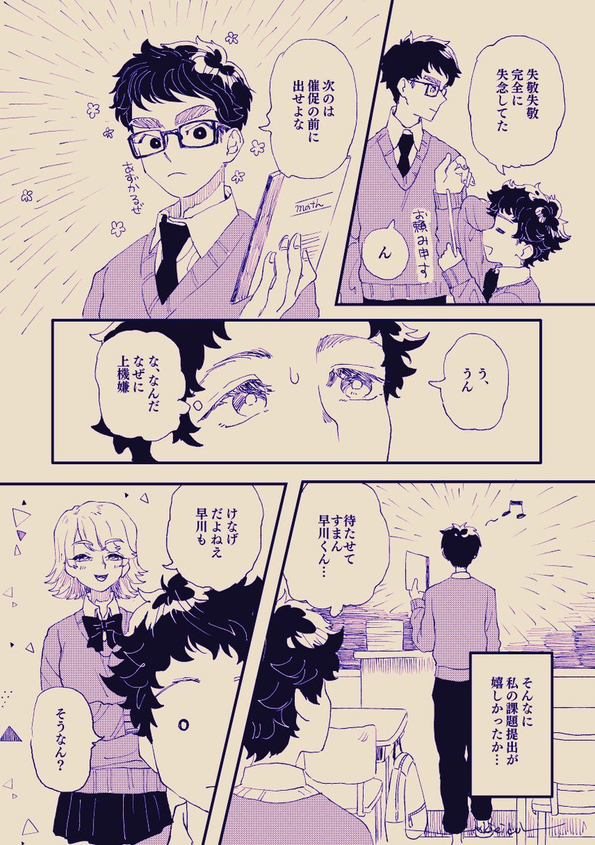 みえるひと(過去漫画) #創作 