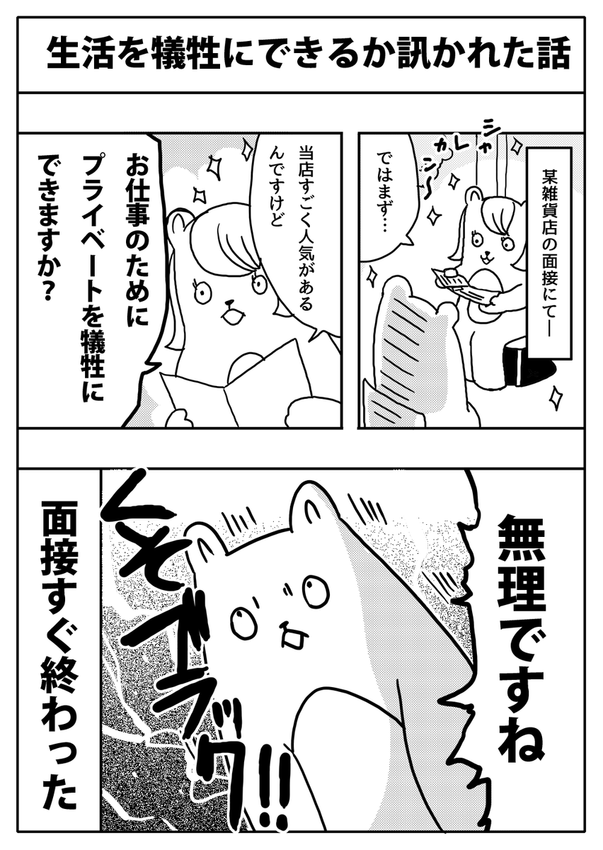 ついでに宣伝。こういうコミックエッセイを描いては流してるアカウントです。よかったらフォローしてね♡漫画のお仕事もお待ちしてます!
#漫画が読めるハッシュタグ #コミックエッセイ #漫画家