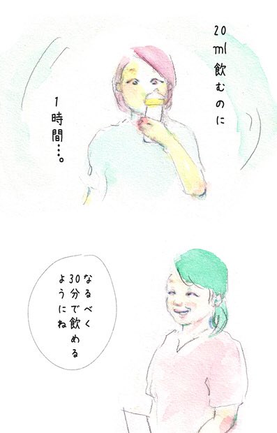 小さく生まれた3つ子に、2時間おきにミルクをあげる話。2/6 