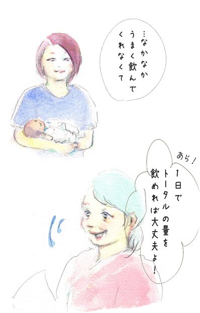 小さく生まれた3つ子に、2時間おきにミルクをあげる話。2/6 