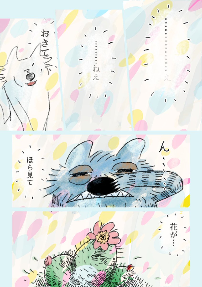【眠れないオオカミ】③

独り動けないオオカミが一歩踏み出す話 