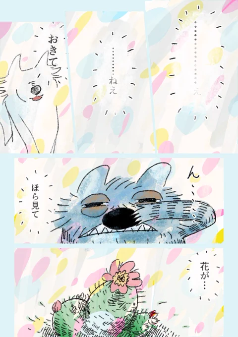【眠れないオオカミ】③

独り動けないオオカミが一歩踏み出す話 
