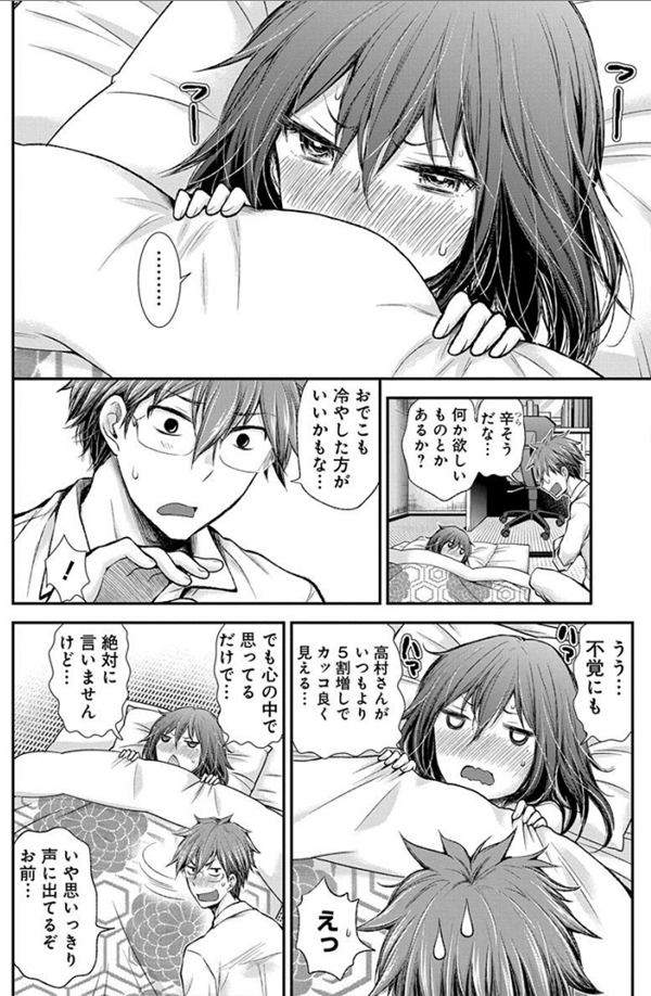 熱が出たときぐらい全力で甘えるのです 