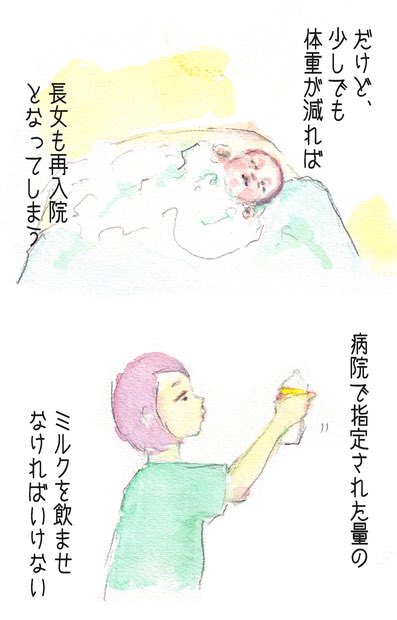 小さく生まれた3つ子に、2時間おきにミルクをあげる話。1/6

2時間おき、それも3人に。
想像もつかないような生活でした。

#育児絵日記 #育児漫画 #ままのて
#忘れたくない瞬間 