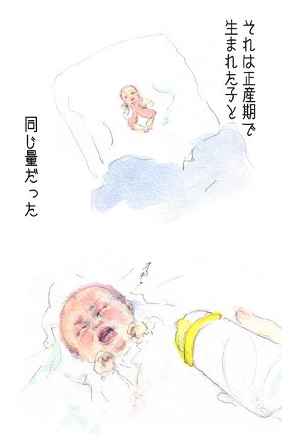 小さく生まれた3つ子に、2時間おきにミルクをあげる話。1/6

2時間おき、それも3人に。
想像もつかないような生活でした。

#育児絵日記 #育児漫画 #ままのて
#忘れたくない瞬間 