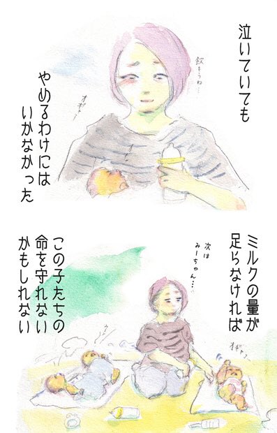 小さく生まれた3つ子に、2時間おきにミルクをあげる話。3/6 