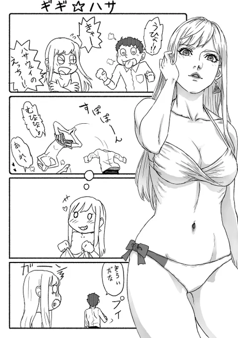ギギかわいいよギギ
#閃光のハサウェイ 