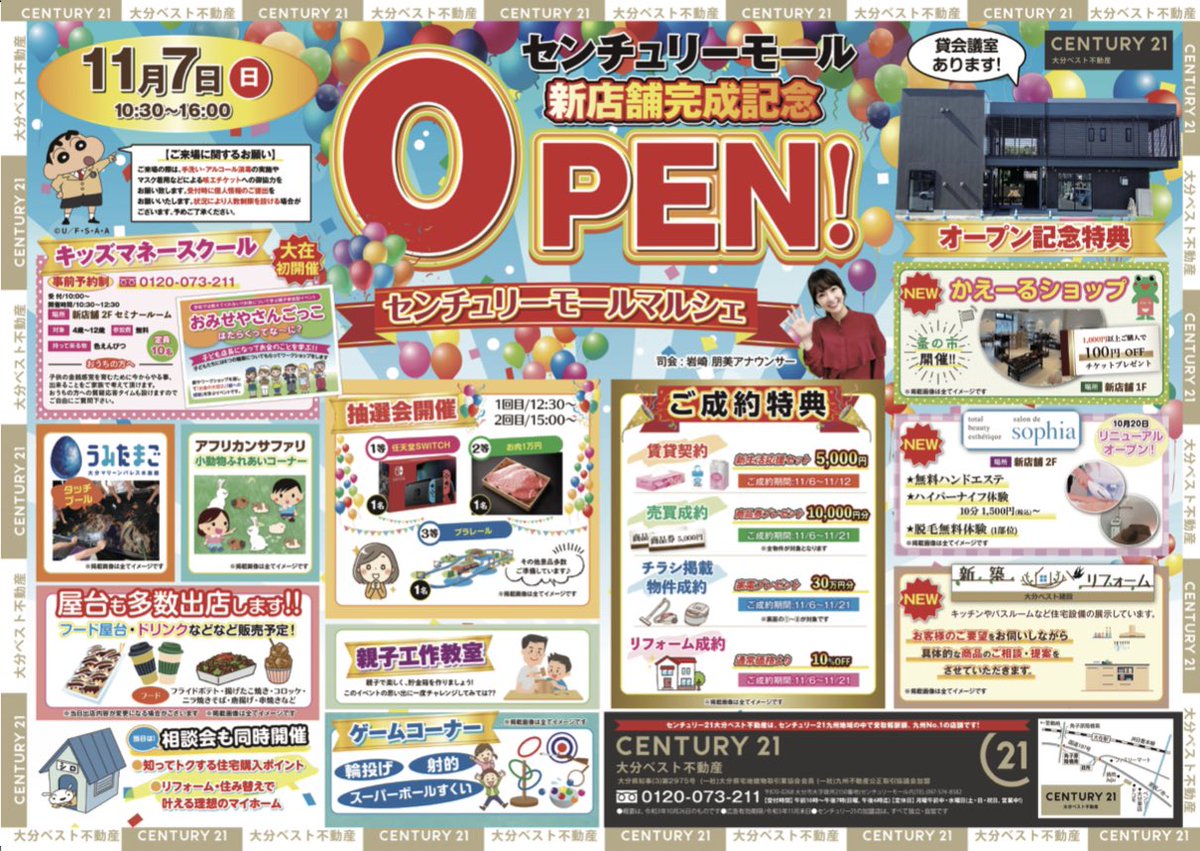 BarWazuma's tweet photo. 11/7(日)は大在のセンチュリーモールさんでショー出演です！11:50〜と13:20〜の2回出演予定！抽選会や屋台、ヒーローショー等盛り沢山のイベントです😌
お待ちしてます♪ https://t.co/gI23f6WdeJ