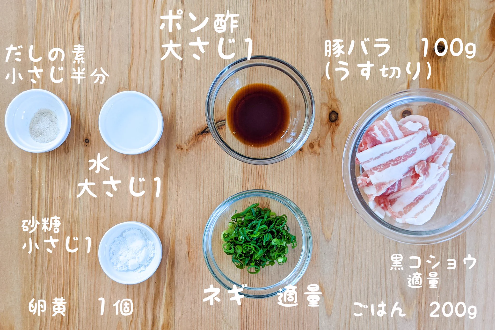 最高の味に仕上がる？！豚バラ肉×ポン酢の組み合わせがとっても美味しそうな、丼ものレシピ！