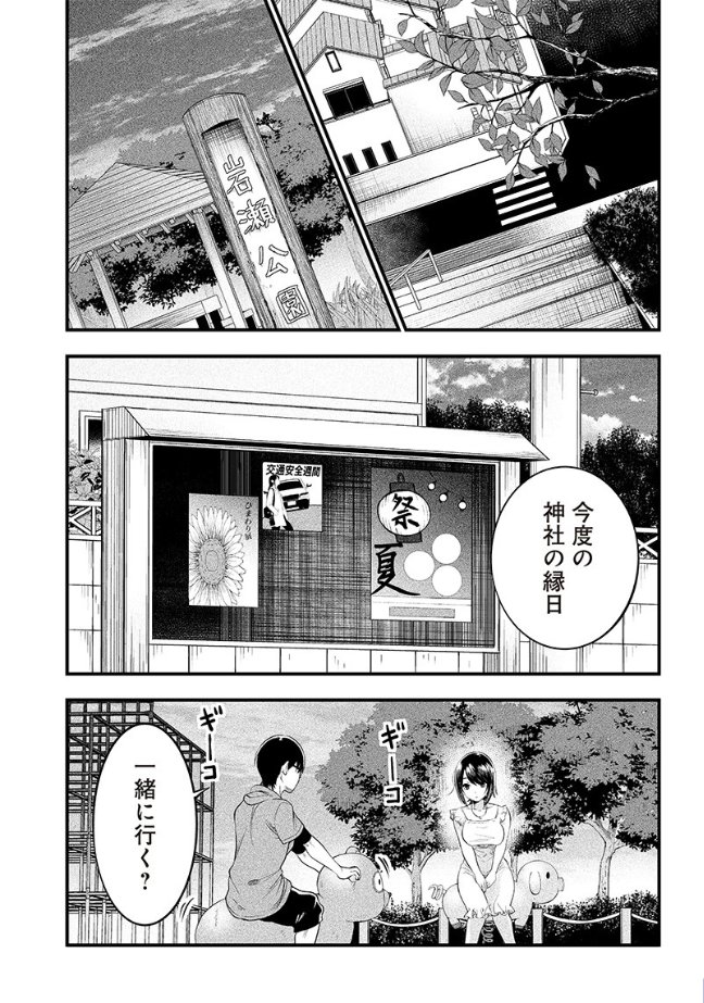 【更新】
「柚子川さんは、察して欲しい。」
第15話が更新されました。
今回はお祭り編前編。

続き→https://t.co/S4IjywzVu9 