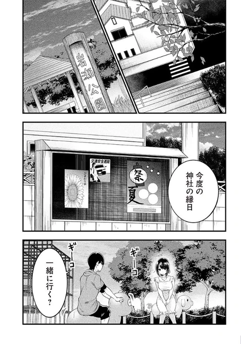 【更新】
「柚子川さんは、察して欲しい。」
第15話が更新されました。
今回はお祭り編前編。

続き→https://t.co/S4IjywzVu9 