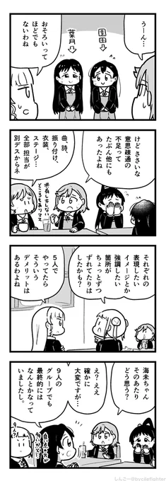 ラブライブ!スーパースター!!の12話ライブ後の午後7時過ぎくらいまで見返しました 