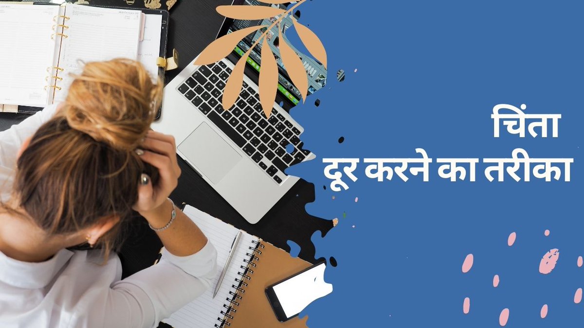MeditationIN's tweet photo. The Method to Eliminate One's Worries | चिंता दूर करने का तरीका
https://t.co/aoRYOFcIn5 via @YouTube 
#worries #worry #anxiety #nottoworry #peaceofmind #peaceful #relief #innerpeace #meditation https://t.co/i68i1Od9IW