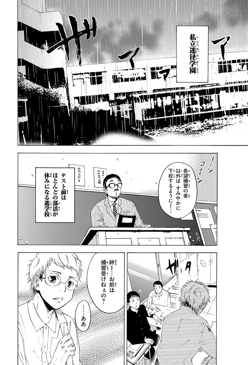 2 #エースの系譜 