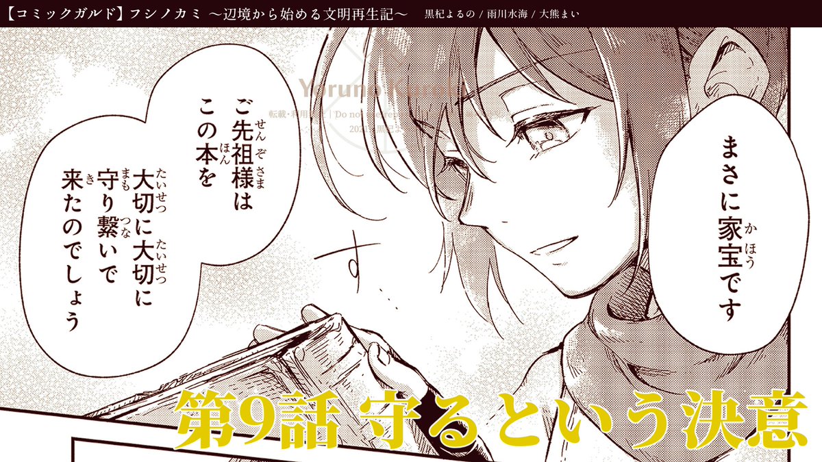 ðãã·ãã«ã æŽæ°!ð
第8話ãäžæ©ãç¹ã仲éãâç¡æå
Ž!
第9話ãå®ããšããæ±ºæãâå
è¡å
Ž!
æ°ããªäžæ©ã«å¿èºãã¢ãã·ã¥ãå¢ããŠããååè
!
倢ã®åºããããã²äžç·ã«ã楜ãã¿ãã ãã!
ãã·ãã«ãïœèŸºå¢ããå§ããææåçèšïœ 第8話|ã³ããã¯ã¬ã«ã https://t.co/qyKH7C0nyD
#ãã·ãã«ã