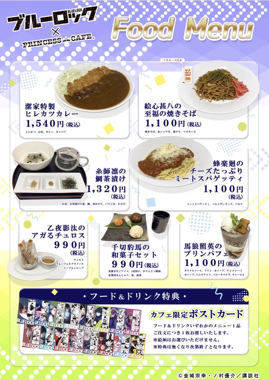 プリンセスカフェ&ショップ総合 on X: 