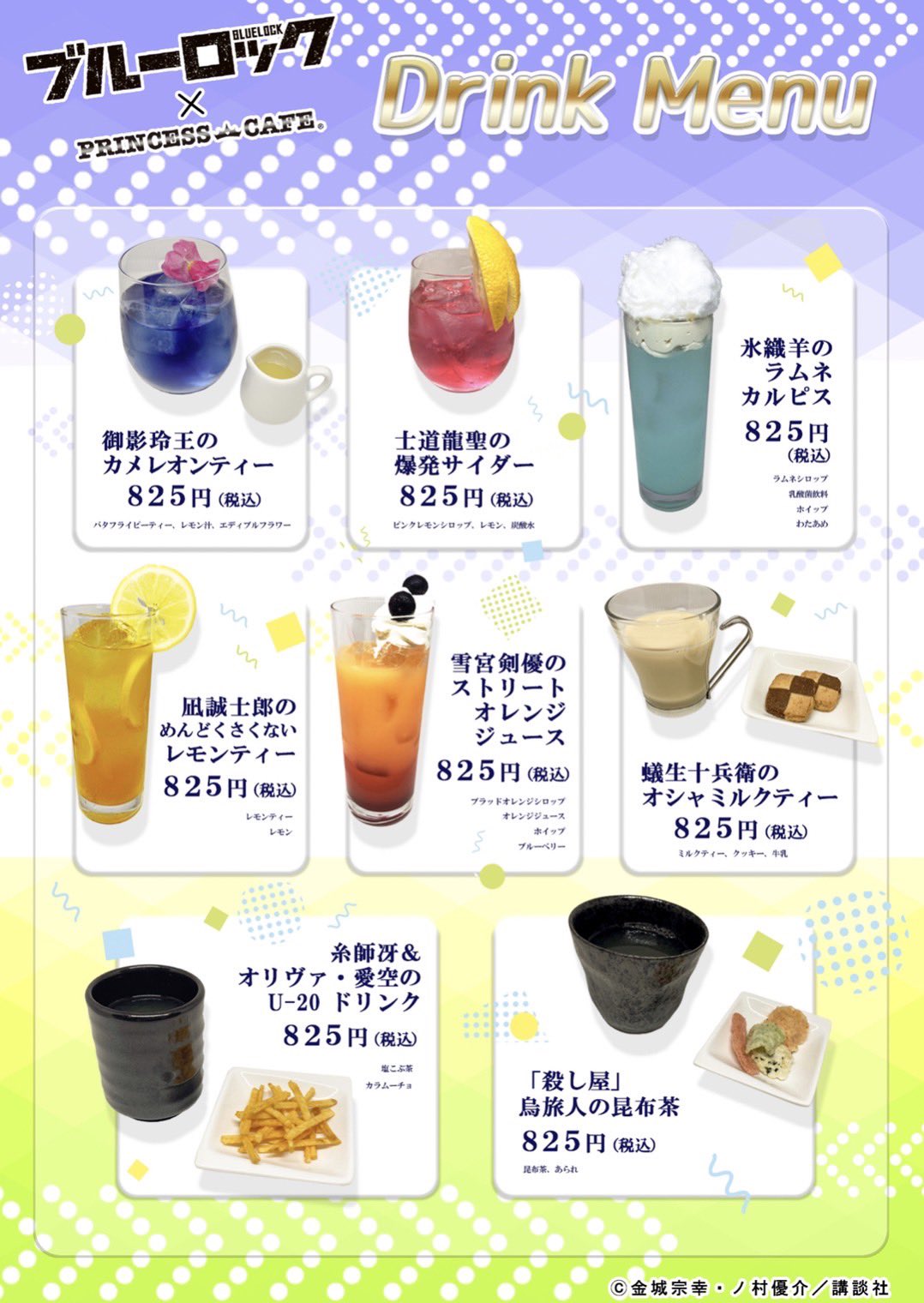 プリンセスカフェ&ショップ総合 on X: 