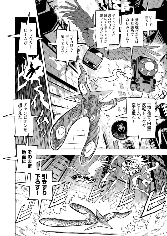 #東京入星管理局
更新告知です!すなわち更新しました!
【第21話】東京入星管理局【更新】 | 窓口基 #pixiv https://t.co/HpSSGYrC8p