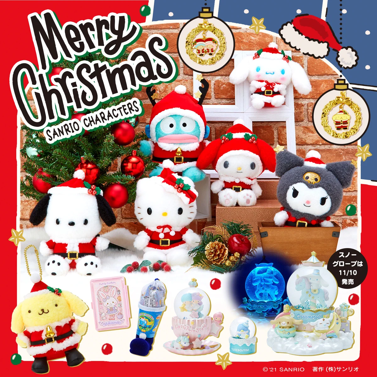 アベイル　サンリオ　クリスマス　サンタ　ぬいぐるみ•マスコット　10種セット サンリオ【公式】 در X: «【サンリオ クリスマス】サンタコスチューム