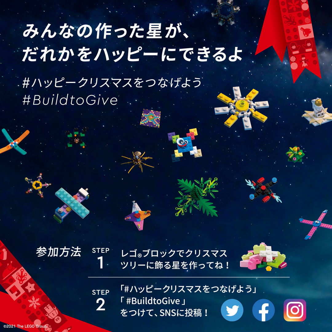 レゴ ジャパン公式 Lego Group Jp Twitter