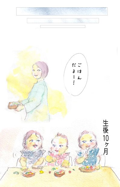 小さく生まれた3つ子に、2時間おきにミルクをあげる話。5/6 