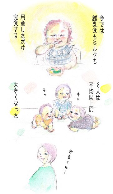 小さく生まれた3つ子に、2時間おきにミルクをあげる話。5/6 