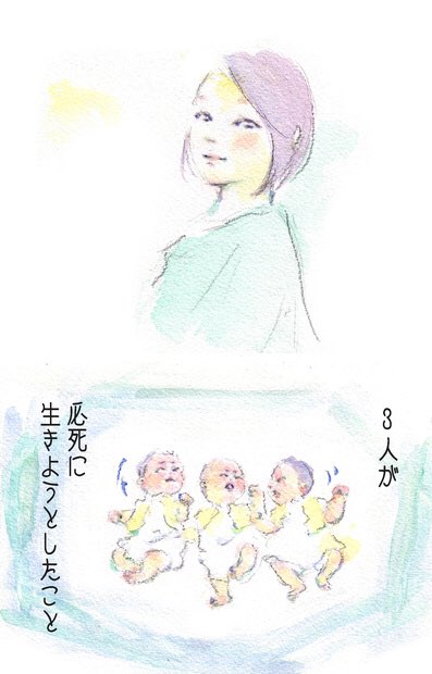 小さく生まれた3つ子に、2時間おきにミルクをあげる話。5/6 
