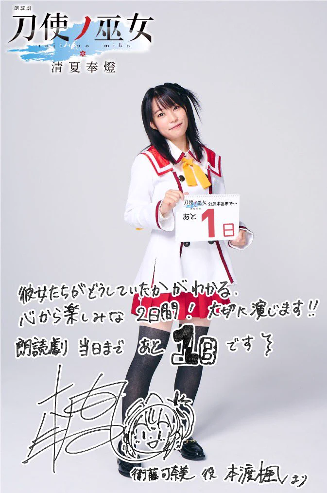 本渡 楓 on X: 