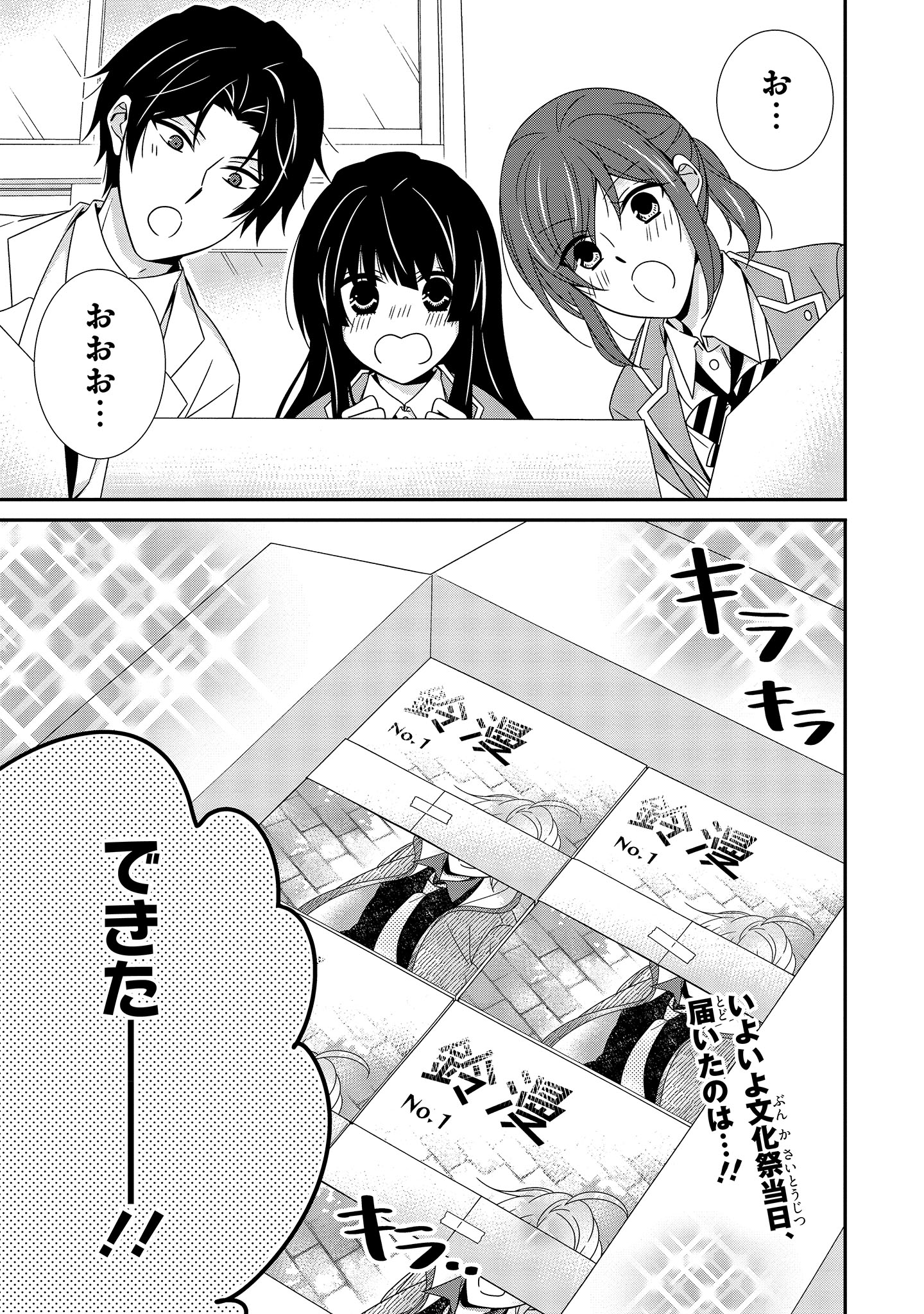 瀧ことは 腐男子先生 完結 Takikotoha Twitter