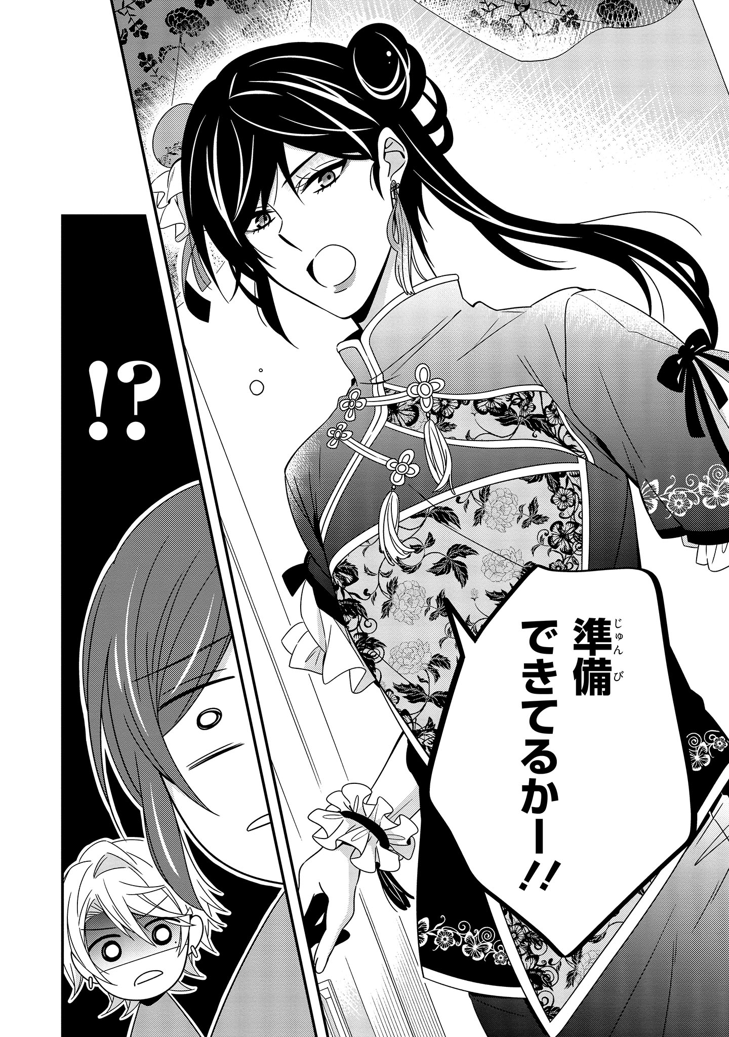 瀧ことは 腐男子先生 完結 Takikotoha Twitter