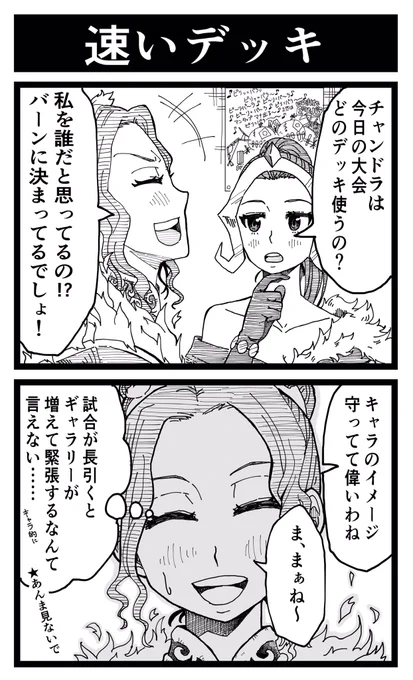 #占フェッチ
速いデッキの隠れたメリット🔥 