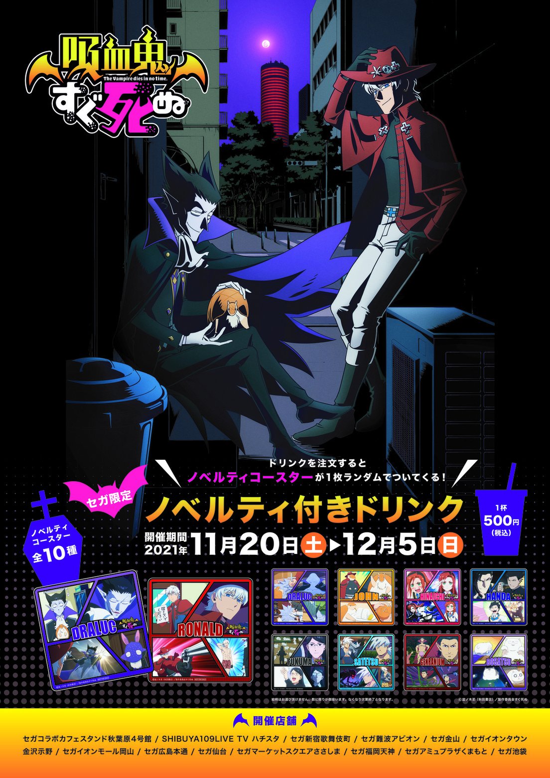 セガ イオンモール岡山 Sega Okayama Twitter
