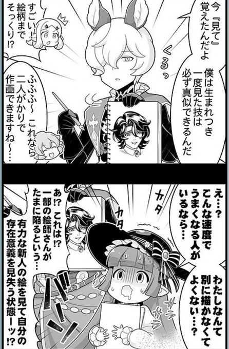 ルナール先生のそれ、凄い良く理解る…😇 