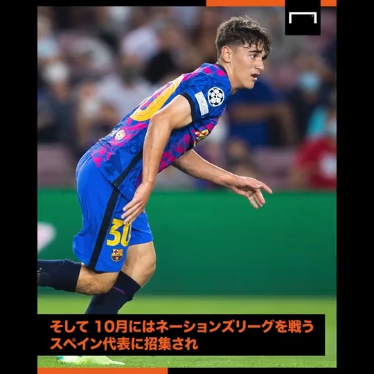 セルティックで衝撃デビュー 旗手怜央はイニエスタよりも バルサの新星ガビ に似ている