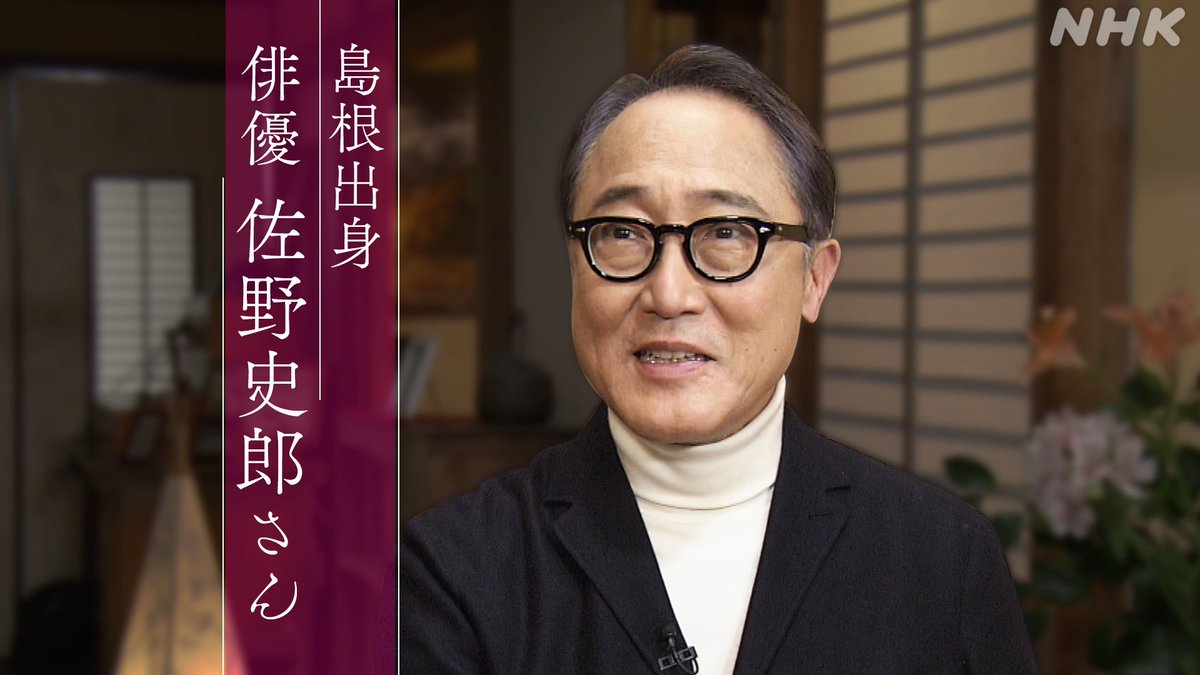 佐野史郎 出演 共演 最新情報まとめ みんなの評判 評価が見れる ナウティスモーション 5ページ目 佐野史郎 出演 共演 最新情報まとめ みんなの評判 評価が見れる ナウティスモーション 5ページ目