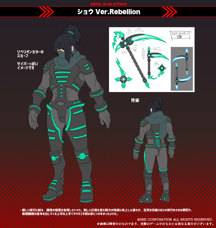 メタルスラッグアタック公式 Msa V Twitter Msa 設定資料 新規ユニット ショウ Ver Rebellion のキャラクター 設定資料を公開 Msa メタルスラッグアタック T Co 9dnmswmgt4 Twitter