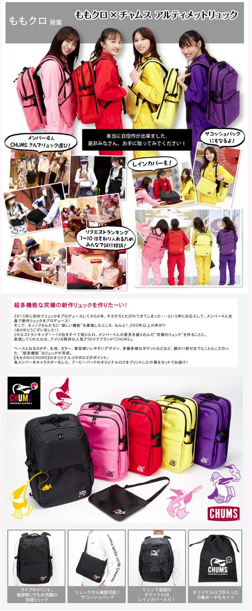 横浜DeNAベイスターズ　CHUMS コラボサコッシュ 横浜DeNAベイスターズ CHUMS コラボサコッシュ（NEW 横浜DeNA