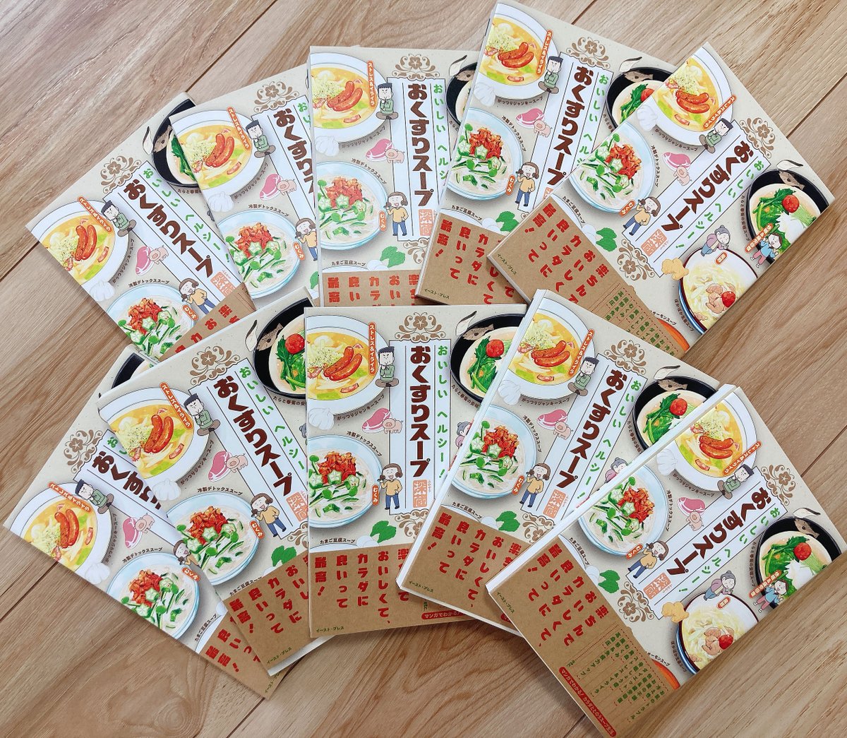 11月17日に発売する「おいしいヘルシー!おくすりスープ」の献本が届きましたっ!!
素敵な仕上がりに感動…!デザイナー様、編集様ありがとうございますっ!
いろんなスープイラスト、食材イラストをたくさん描きました。レシピも簡単なものばかりなのでぜひぜひ!
→Amazon
https://t.co/B0K6ASQiC7