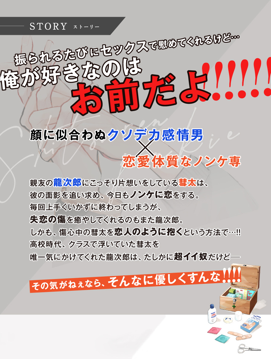フィフスアベニュー No Twitter 新作情報 1 26発売 失恋ジャンキー 原作 鷹 全キャスト 真白彗太 中島ヨシキ 橘龍次郎 鈴木崚汰 風谷 坂泰斗 泉 榎吉麻弥 カフェ店員 宮瀬尚也 コンビニ店長 岡本幸輔 友達 浦和希 友達 小針