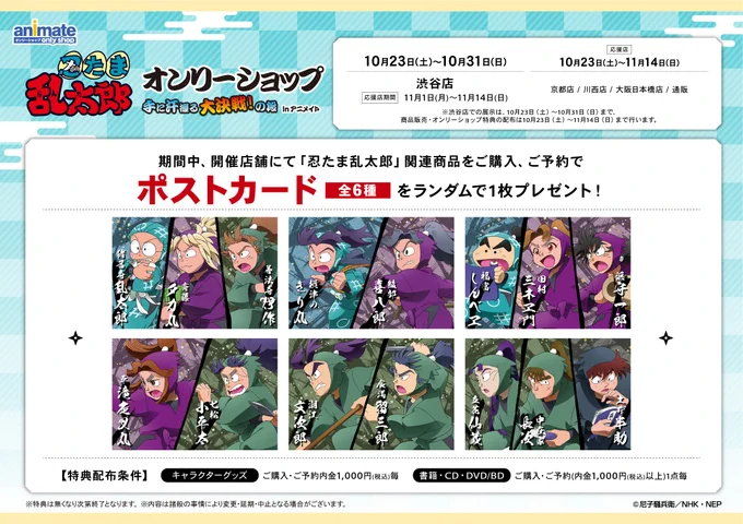 アニメイトオンリーショップ on X: 
