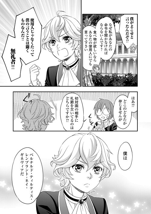 アルファポリス レジーナweb漫画 おとぎ話は終わらない 第11話を更新しました T Co Lpfls7zlft アルファポリス T Co Juxigmwfeu Twitter