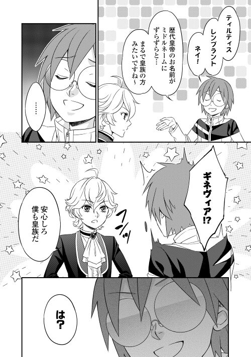 アルファポリス レジーナweb漫画 おとぎ話は終わらない 第11話を更新しました T Co Lpfls7zlft アルファポリス T Co Juxigmwfeu Twitter