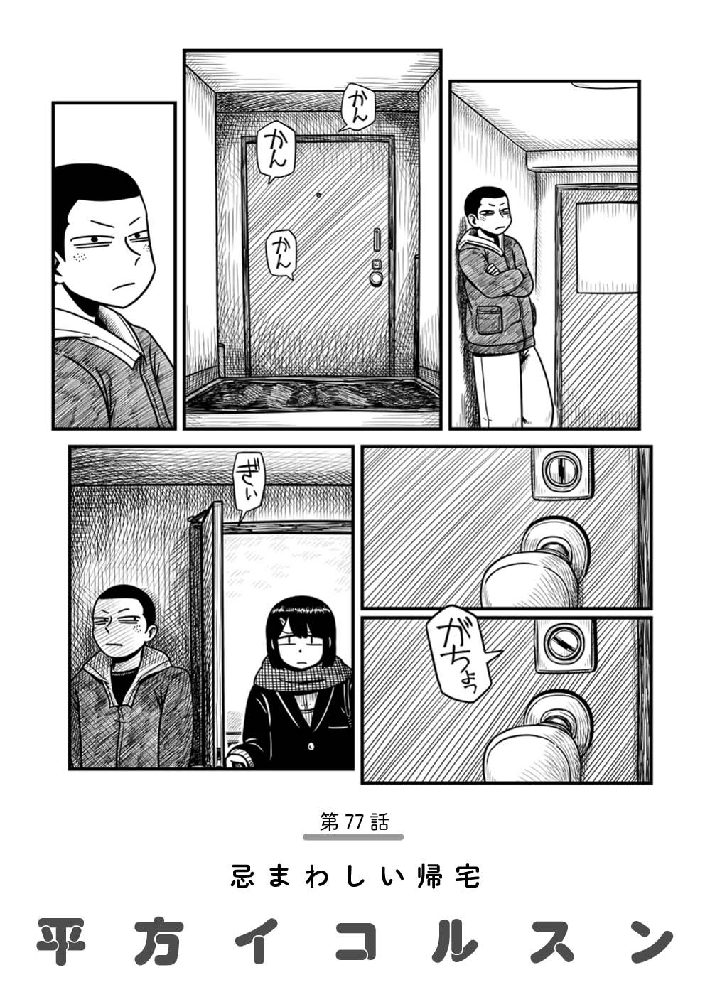 平方二寸 Hinirasukanta Twitter