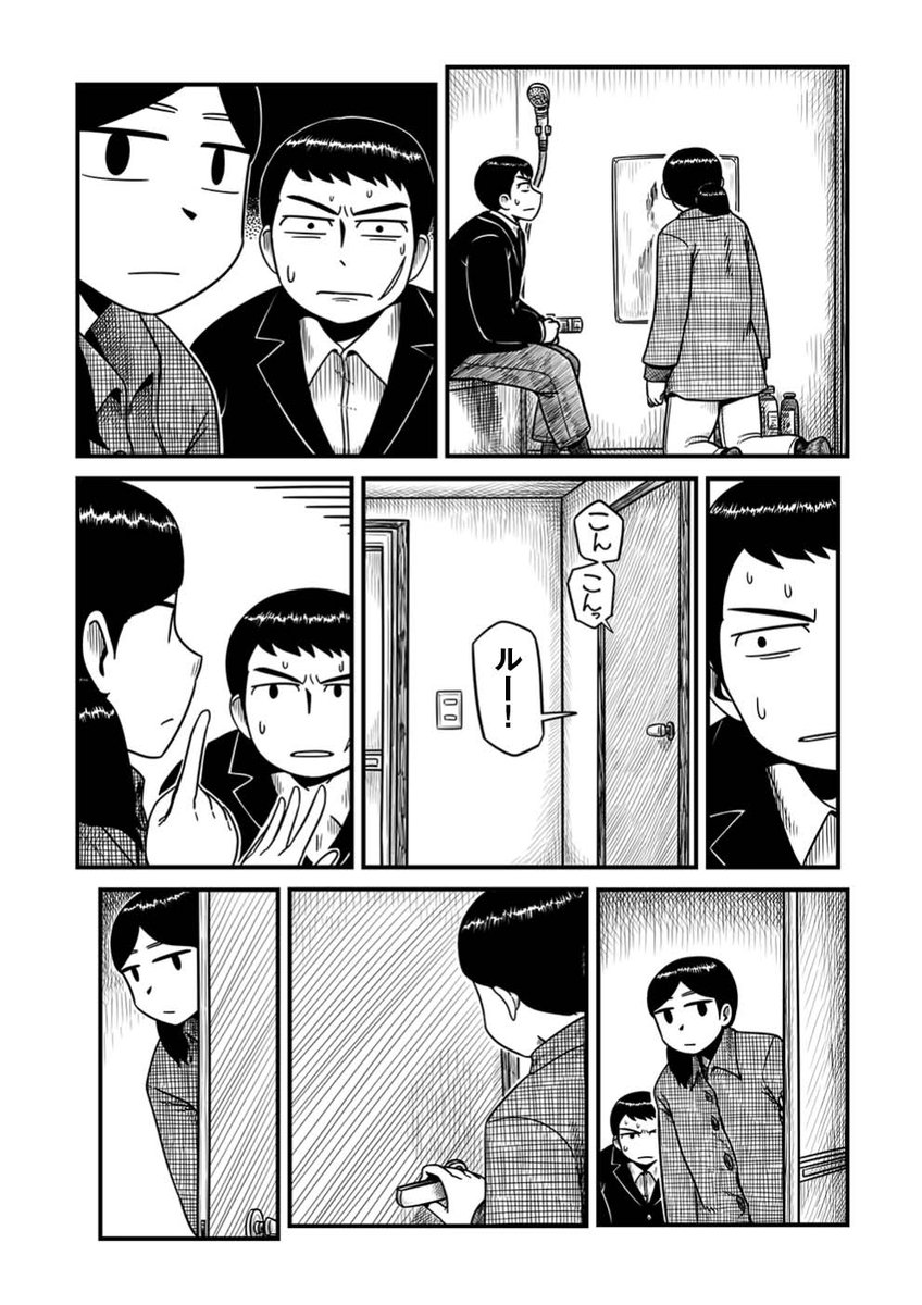 『スペシャル/平方イコルスン』第77話 -忌まわしい帰宅-を公開しました。https://t.co/ClQHgqzp1N
足止めしようとしていた美倉の思惑を知ったさよちゃんを待ち受けていたものは…。ついに突き付けられた刃。日常に入り込んだ切っ先が抉り出すもの。