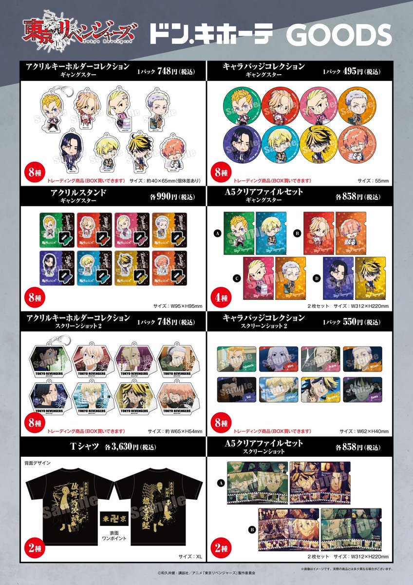 toman_goods3346's tweet photo. ドンキ限定描き起こしミニキャライラスト「ギャングスター」グッズの通販が決定！

その他場面写を使用したグッズなども販売✨
この機会をお見逃しなく！

発売開始日：11月5日(金)正午

▶︎楽天市場にて、予約開始！
https://t.co/BWXBaLwMXu https://t.co/EiQ7UZdgRV