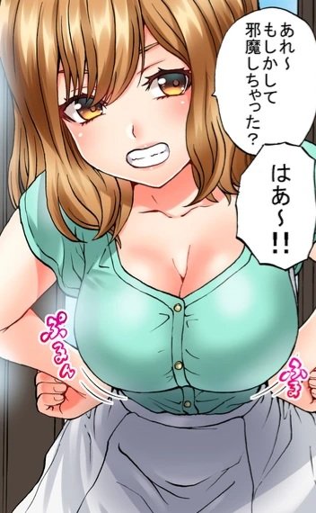 【無料試し読みあり】どうしよう…ノーパン椅子取りゲームで挿入っちゃうなんて… #めちゃコミック #めちゃコミ https://t.co/SVF42uZ9Eb 