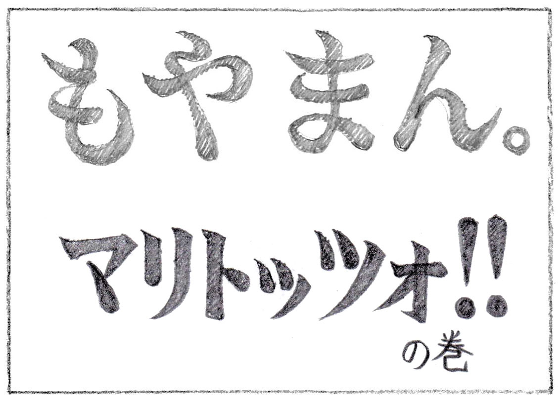 増田 力也 Samurai Note Twitter