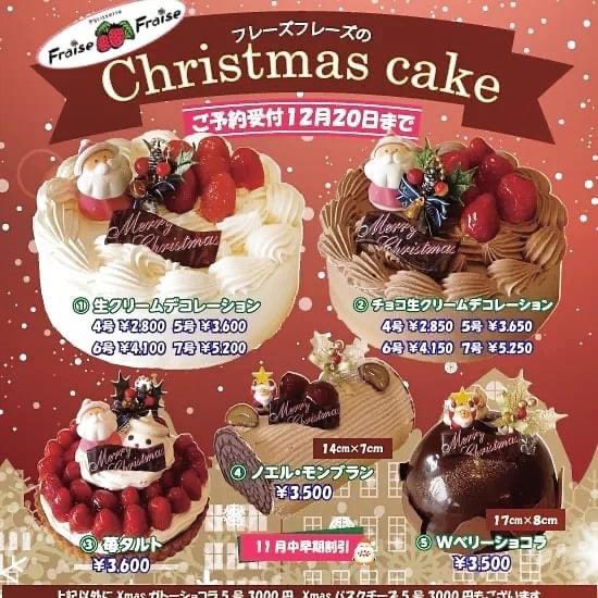 Patisserie Fraise Fraise パティスリー フレーズフレーズ P Fraisefraise Twitter